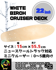 【22インチ ミニクルーザデッキ】★メルカリShops限定★　スケボー、サーフスケート、ロングボード、サフスケ、ロンスケ、スケートボードパーツ、スケートボード部品、クルーザー、ミニクルーザー、カスタム、オリジナル、デッキ、国内ブランド、WLNTSKATE