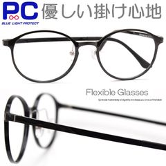 新型 細い 丈夫 超弾性樹脂 シニアグラス 老眼鏡 スマート 人気 大きめ 丸メガネ ふちあり プラスティック 細い 手染 新品 鼻パッド メタルアーム PCめがね フレーム 掛けやすい 0.5 1.0 1.5 2.0 2.5 3.0 3.5 JP-OK03