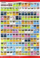 ポケモンカード 151枚セット　揃った　ファイル付き ポケカ】ポケモンカード151と同日発売の新商品!! ポケモンカード