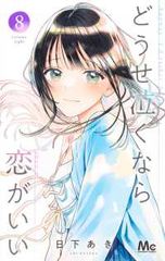 闇のイージス 藤原芳秀 [1-26巻 漫画全巻セット/完結] Amazon.co.jp: 闇のイージス 全26巻完結(ヤングサンデー