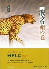 2023年最新】hplcの人気アイテム - メルカリ