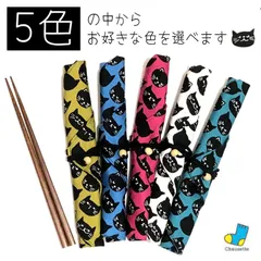 布製箸袋 箸入れ マイ箸ポーチ 箸ケース ハンドメイド はし入れ はし袋 箸 袋 猫 ねこ CAT かわいい 総柄 布 カトラリーケース