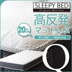 매트리스 퀸 고탄력 매트리스 텐셀 x 4D 메시 K20-Q