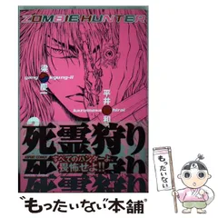2025年最新】平井和正の人気アイテム - メルカリ