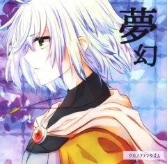 【レア】初音ミク ROVE REONAID 同人音楽CD レア】初音ミク ROVE REONAID 同人音楽CD - メルカリ