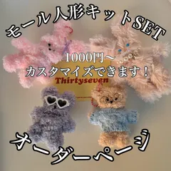 3/15ネックレス増加♡韓国直輸入‼︎モール人形♡オーダーページ♡