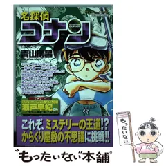 【中古】 名探偵コナン 逃げた凶器/小学館/青山剛昌 名探偵コナン 逃げた凶器』｜感想・レビュー - 読書メーター