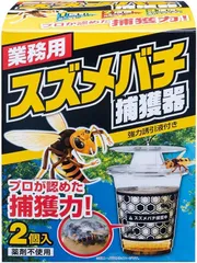 陶器製 スズメバチトラップ 【デザイナー Mats Borgström 】 陶器製 スズメバチトラップ 【デザイナー Mats Borgström 】