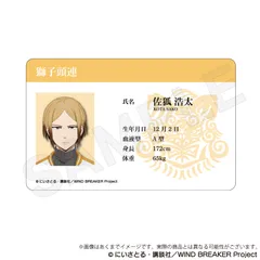 2025年最新】佐狐浩太の人気アイテム - メルカリ