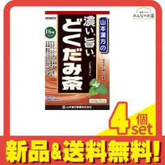 山本漢方製薬 濃い旨いノンカフェインどくだみ茶 8g× 24包入 4個セット まとめ売り
