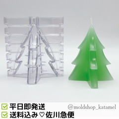 ツリー クロス 大　木　森　クリスマス　キャンドルモールド　キャンドル型　A80