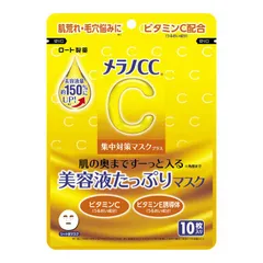 【 新品 未開封 】 ロート製薬 メラノCC 集中対策マスクプラス 10枚 未使用 送料無料のサムネイル