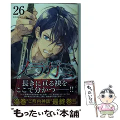 2025年最新】ノラガミ 漫画の人気アイテム - メルカリ 