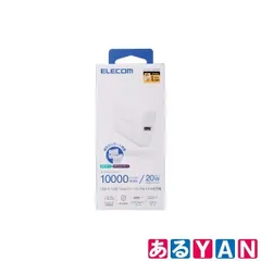 (新品 未使用) エレコム コンパクトモバイルバッテリー DE-C46L-10000WH (10000mAh/20W/C×1+A×1) 4549550306355