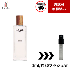 Loewe ロエベ　001ウーマンEDT　香水　お試し 量り売り　1ml