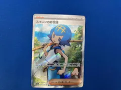 ポケモンカード トレーナーSR SAR 25枚セット まとめ売りペパー