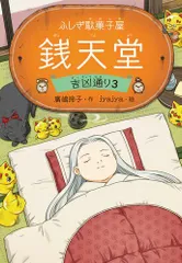 2025年最新】天獄園の人気アイテム - メルカリ