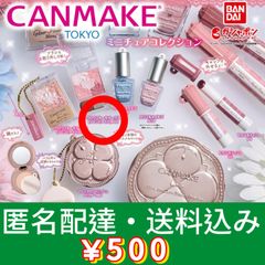 CANMAKE グロウフルールチークス（ブレンドタイプ）B02 ガチャガチャ