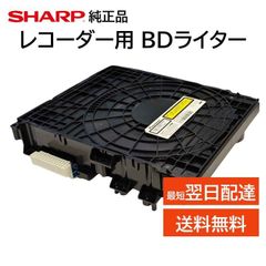 安いBDR-L13SHの通販商品を比較 | ショッピング情報のオークファン