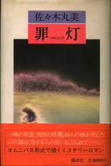 2025年最新】佐々木丸美の人気アイテム - メルカリ