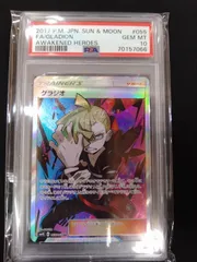 2025年最新】グラジオ srの人気アイテム - メルカリ