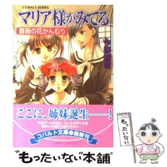 2024年最新】マリア様がみてる 文庫の人気アイテム - メルカリ