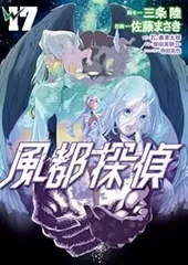 2025年最新】風都探偵（13）の人気アイテム - メルカリ