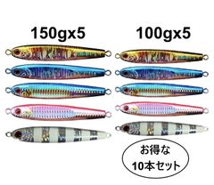 100g 150g  10本セット メタルジグ ジグ TGベイト風  TGベイト形状  tgベイト風  tgベイト形状 ジギング ルアー ＴＧ ｔｇ