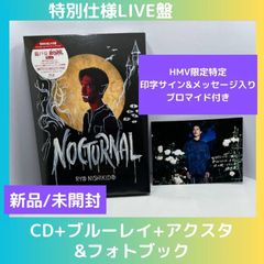 激レア廃盤CD☆あらき,nqrse「Will O Wisp」 - メルカリ