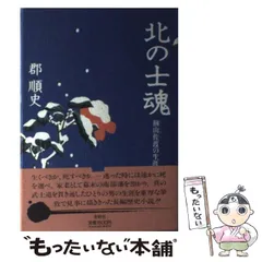 激レア!!初版本】葉隠士魂 死狂い郡順史春陽文庫