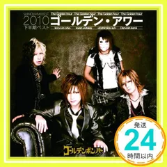 ゴールデン・アワー ~下半期ベスト2010~ 【初回限定盤B】 [CD] ゴールデンボンバー_03