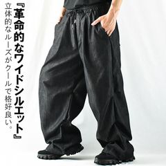 ワイドデニム ワイドパンツ デニム ウエストゴム メンズ タックワイドパンツ タックパンツ 薄手 春 夏 デニムパンツ ジーンズ 裾絞り イージーパンツ 膝タック ダボダボ パンツ ダボパン ストリート系 サブカル系 モード系 個性派 ダンス ヒップホップ
