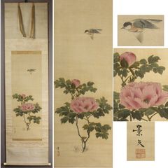 葛飾北斎 菊図 2枚 （双幅） - メルカリ