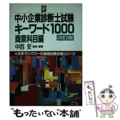 2024年最新】中西_安の人気アイテム - メルカリ