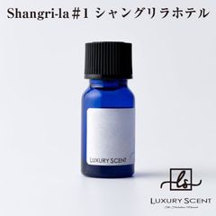 シャングリラホテル フレグランスオイル10ml - メルカリ
