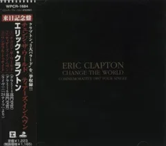 2025年最新】CHANGE THE WORLD レコードの人気アイテム - メルカリ