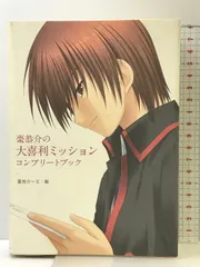 2025年最新】棗_恭介の人気アイテム - メルカリ
