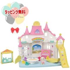 O シルバニアファミリー S-68 みんなのおひさまほいくえん エポック社  シルバニア 3歳 女の子 男の子 ドール おうち 8歳以上 おもちゃ ドールハウス Sylvanian Families人形 ギフト 誕生日 クリスマス プレゼント 子供 おしゃれ