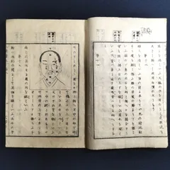 2024年最新】明治時代 教科書の人気アイテム - メルカリ