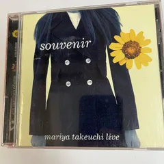 2025年最新】souvenir 竹内まりやの人気アイテム - メルカリ