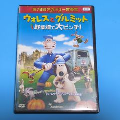 ウォレスとグルミット 野菜畑で大ピンチ！☆レンタル落ちDVD