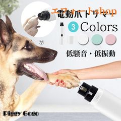 すやすや眠る 犬 爪切り 替え刃洗える 電動爪トリマー 犬爪やすり ペット 電動爪切り 爪とぎ猫 犬爪削り 爪切り猫 犬爪削り