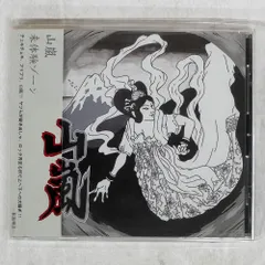 DVD 山嵐 未体験ゾーン TOUR'99 Amazon.co.jp: 未体験ゾーンTOUR'99 [DVD] : 山嵐, 山嵐: DVD