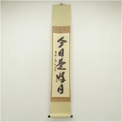 2025年最新】柴山全慶の人気アイテム - メルカリ