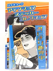 【中古】宮治 　ハイキュー!! アテンションステッカーコレクション