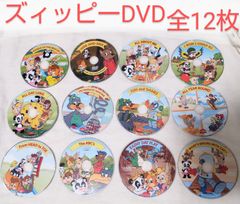 ディズニー英語システム　ズィッピー　DVD　zippy