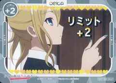 [중고]OSICA(오시카) [PR]:리미트+2(하야사카 사랑)