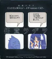 2026年最新】任意ラヂヲの人気アイテム - メルカリ
