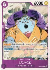 ジンベエ 【C】 (4枚セット) ST18-05-066 紫 モンキー・D・ルフィ ワンピースカードゲーム トレカ道