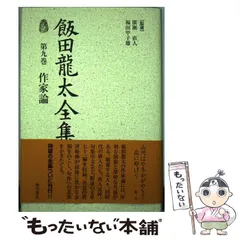 2024年最新】福田_甲子雄の人気アイテム - メルカリ